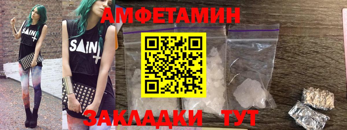 Амфетамин Premium Мыски