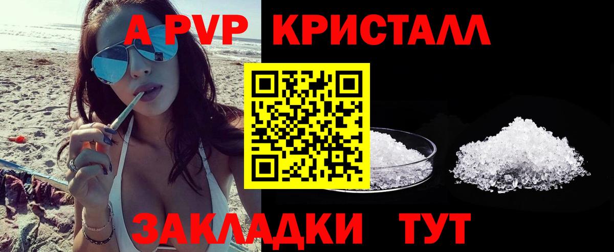 A PVP СК КРИС  Вход с VPN  A-PVP СК  Мыски  Alpha-PVP Соль 