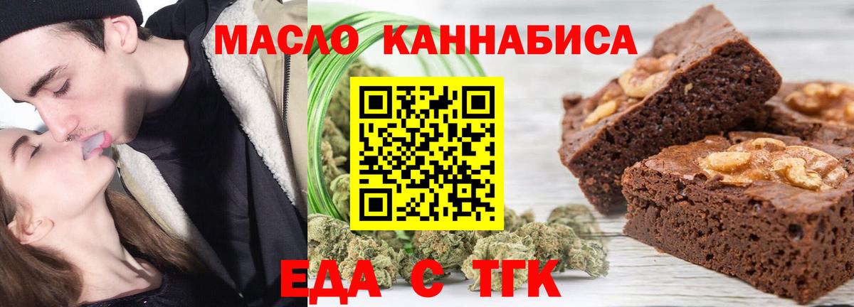 Мыски  Еда ТГК марихуана  Вход с VPN 