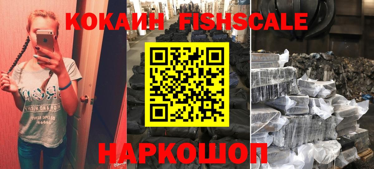 Кокаин 99%  Cocaine  Мыски  Вход с VPN 