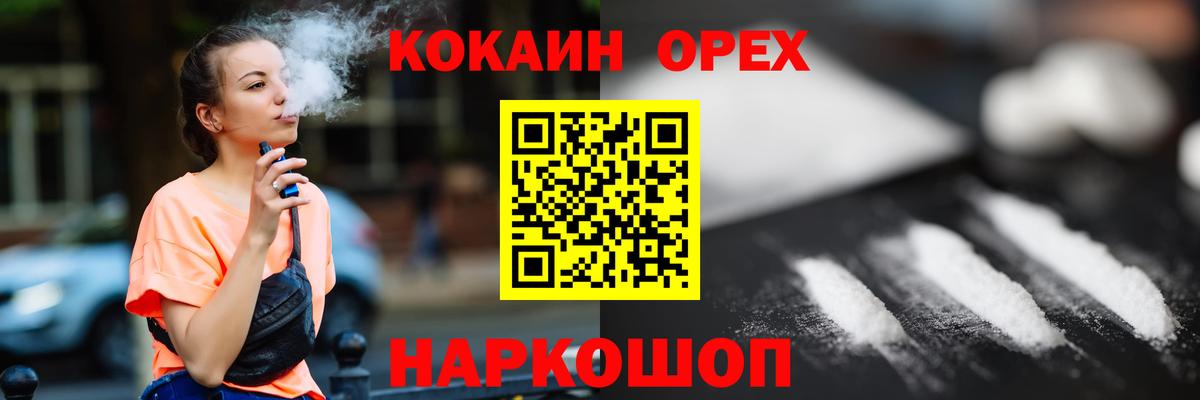 КОКАИН Эквадор Мыски