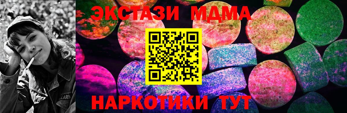 Ecstasy таблы  ЭКСТАЗИ 280мг  Мыски  Экстази  Вход с VPN 