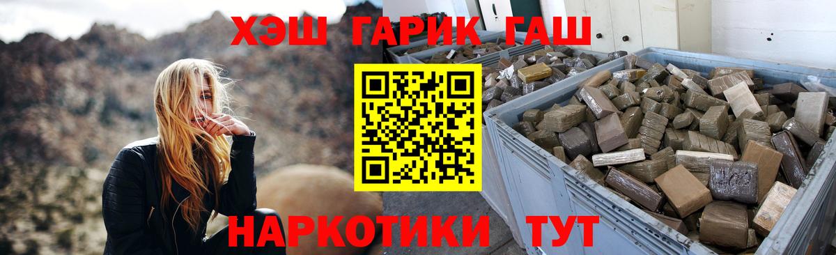 Гашиш VHQ  Вход с VPN  Мыски  Гашиш индика сатива 