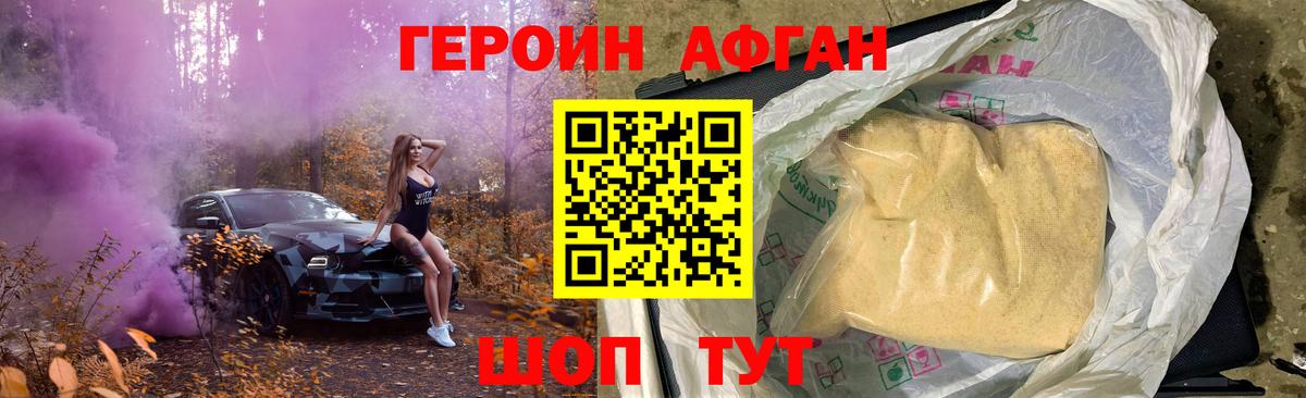 Мыски  ГЕРОИН хмурый  Вход с VPN 