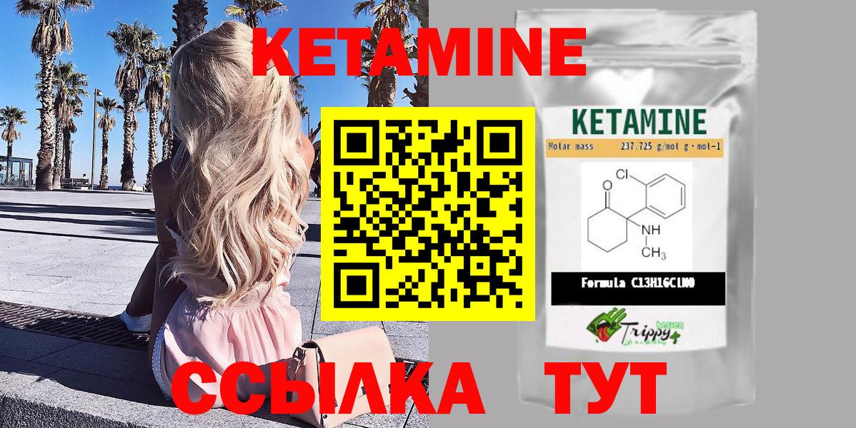 Мыски  КЕТАМИН VHQ  КЕТАМИН VHQ  Вход с VPN 