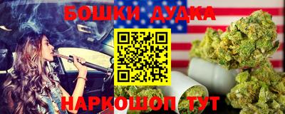 бошки Ногинск