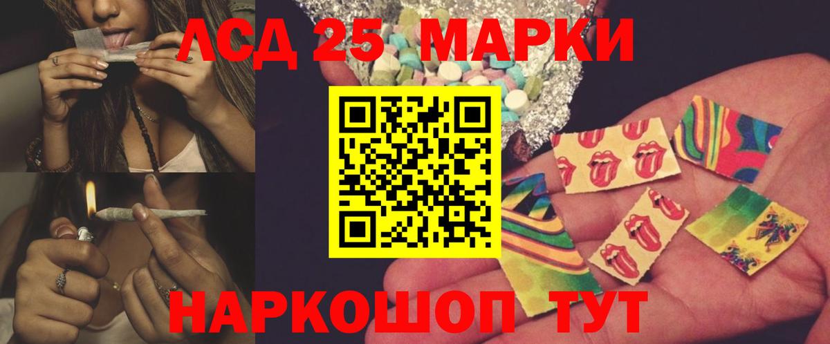 ЛСД экстази кислота Мыски