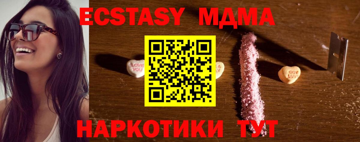 МДМА VHQ  МДМА Molly  Мыски  МДМА  Вход с VPN 