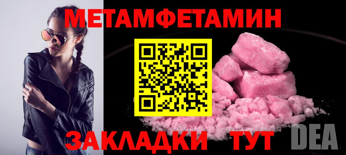 Первитин Methamphetamine  Вход с VPN  Мыски 