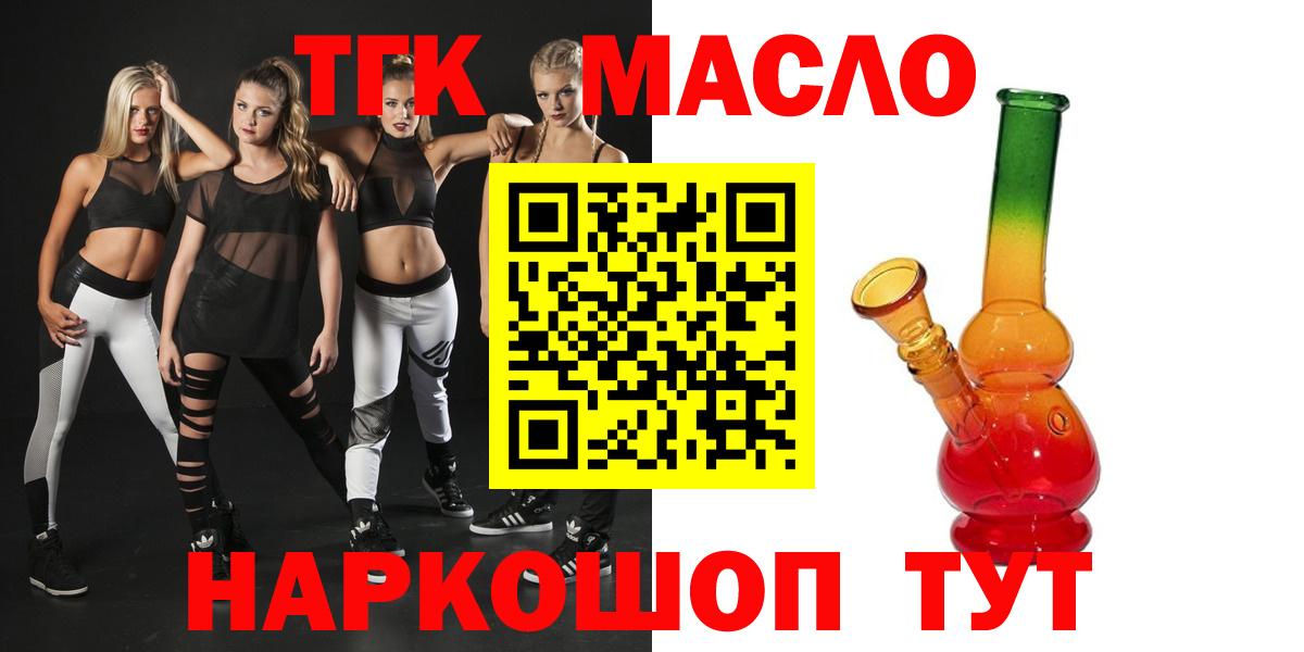 Дистиллят ТГК концентрат Мыски