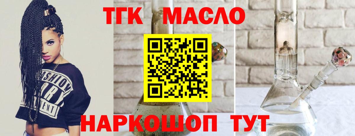 Мыски  Дистиллят ТГК жижа  Дистиллят ТГК THC oil  Вход с VPN 