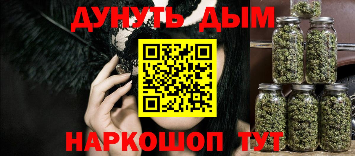 Мыски  Каннабис гибрид  МАРИХУАНА VHQ  Вход с VPN  Бошки Шишки план 